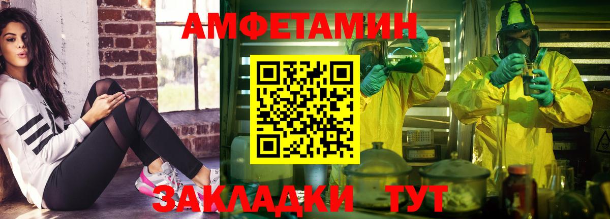 Амфетамин 97%  Вход с VPN  АМФЕТАМИН  Амфетамин  Прокопьевск 