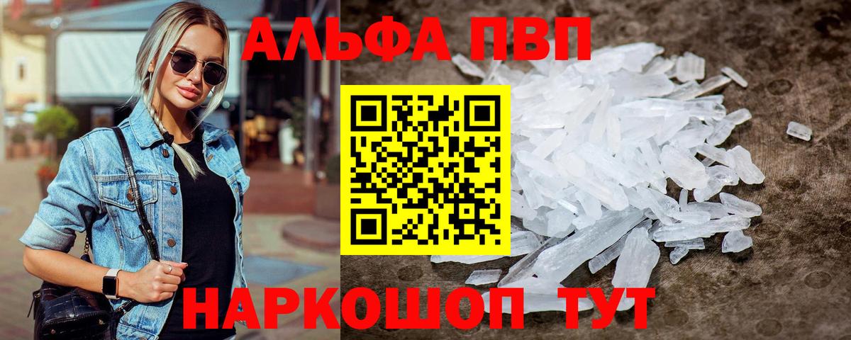 Alfa_PVP мука Прокопьевск