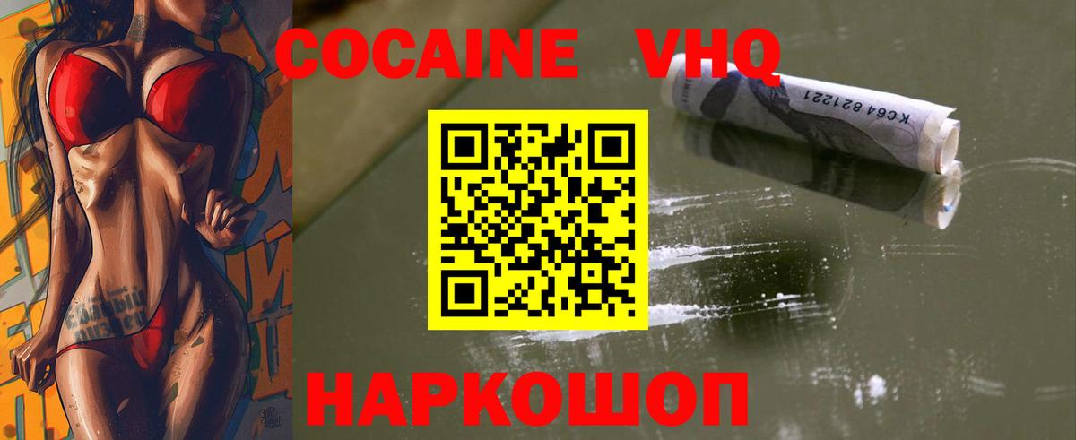 Cocaine Перу Прокопьевск