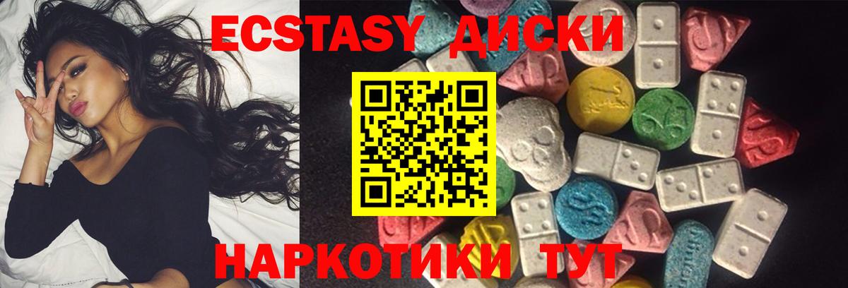 Прокопьевск  Ecstasy TESLA  Вход с VPN  ЭКСТАЗИ диски 