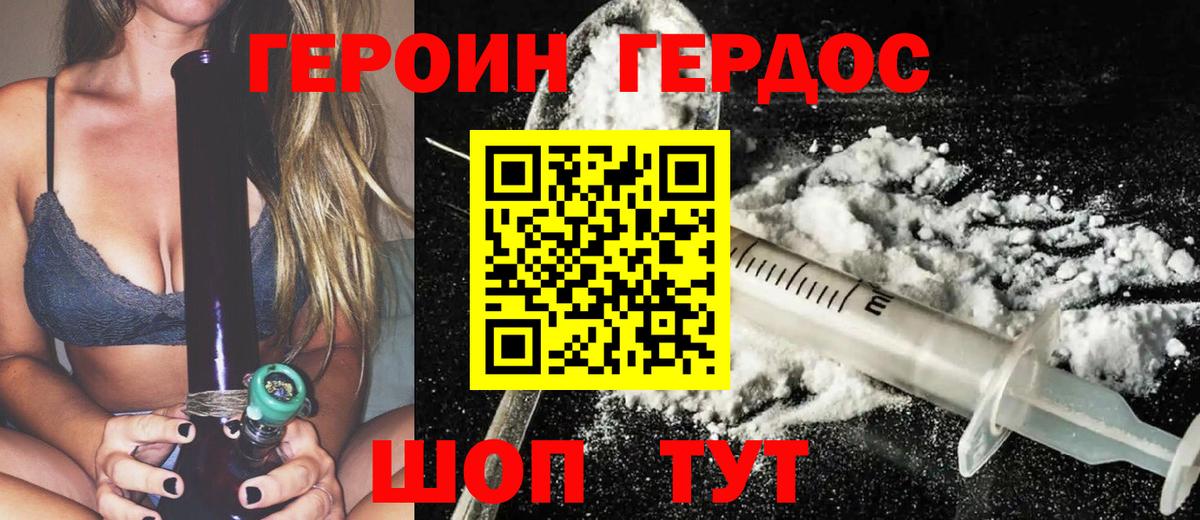 Прокопьевск  ГЕРОИН гречка  Вход с VPN 