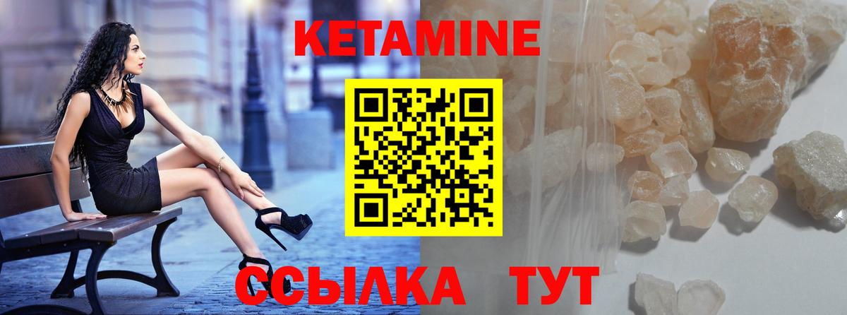 Прокопьевск  КЕТАМИН VHQ  Кетамин ketamine  Вход с VPN 