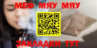 эйфоретик Севастополь