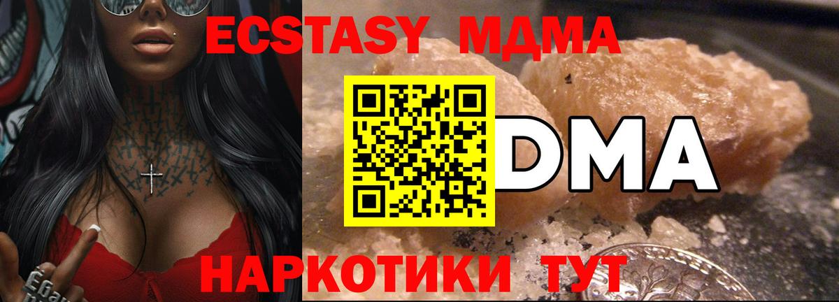 MDMA Molly  МДМА молли  МДМА  Вход с VPN  Прокопьевск 
