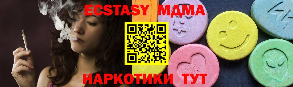 МДМА VHQ Прокопьевск