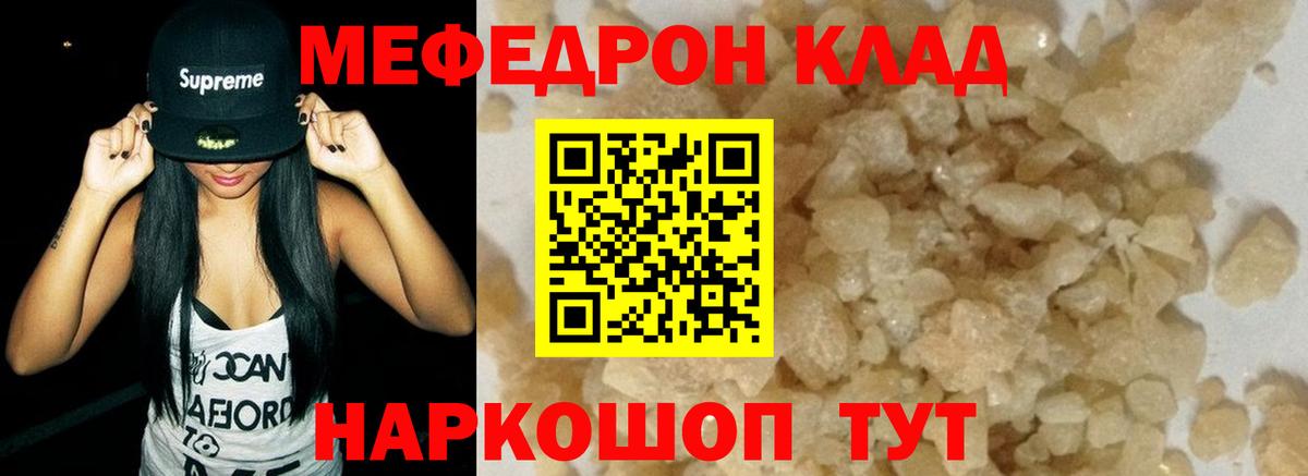 Меф кристаллы  МЕФ  Прокопьевск  Вход с VPN  МЕФ VHQ 
