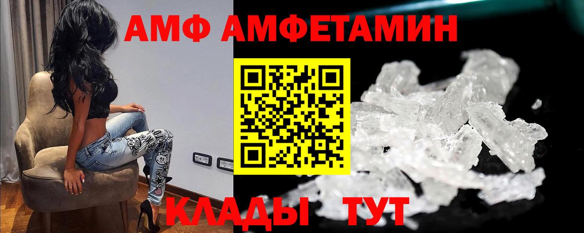 Первитин  Метамфетамин Methamphetamine  Вход с VPN  Прокопьевск 