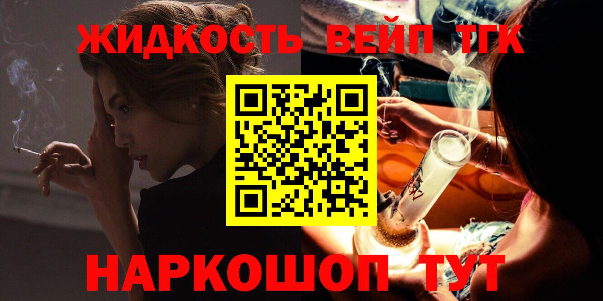 ТГК THC oil  Вход с VPN  Прокопьевск  хочу   Дистиллят ТГК гашишное масло 
